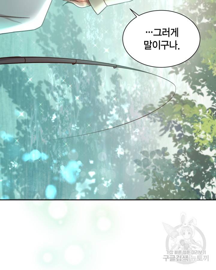 용이 없는 세상 25화 22