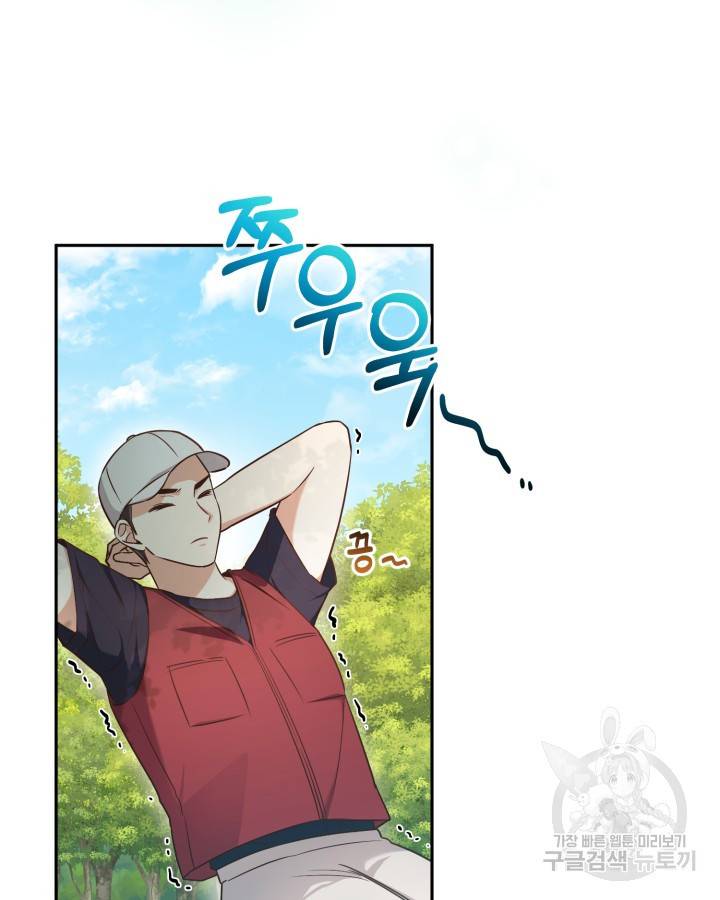 용이 없는 세상 25화 23