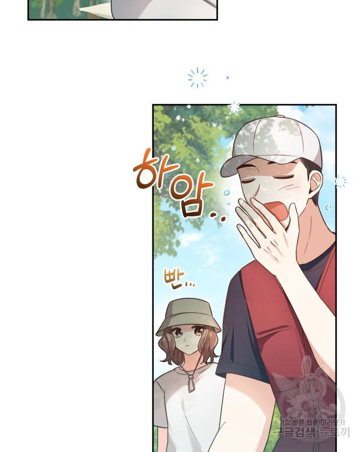 용이 없는 세상 25화 24