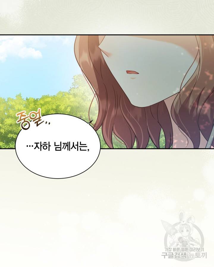 용이 없는 세상 25화 27