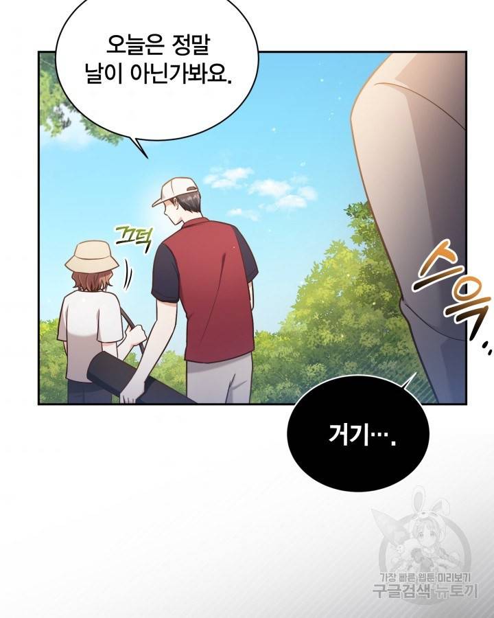 용이 없는 세상 25화 32