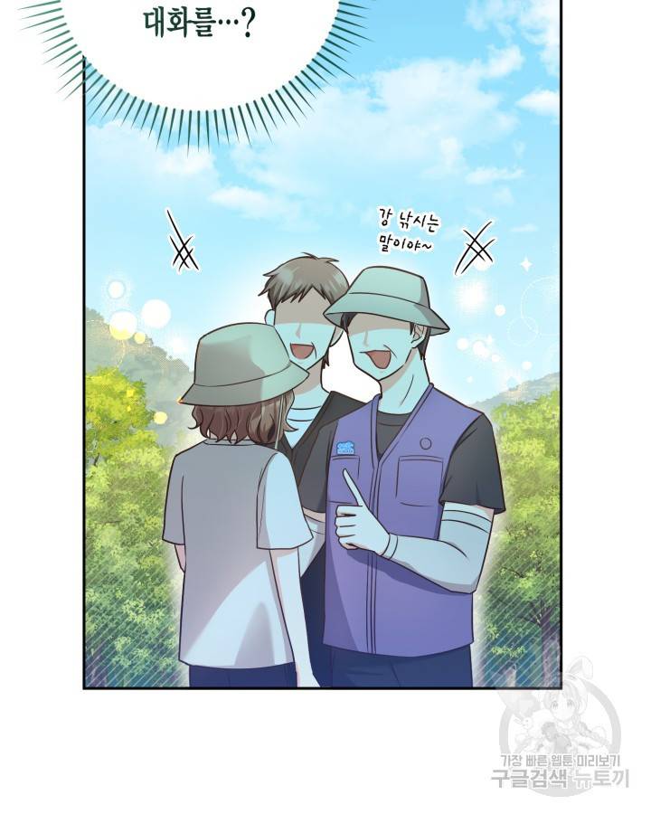 용이 없는 세상 25화 40