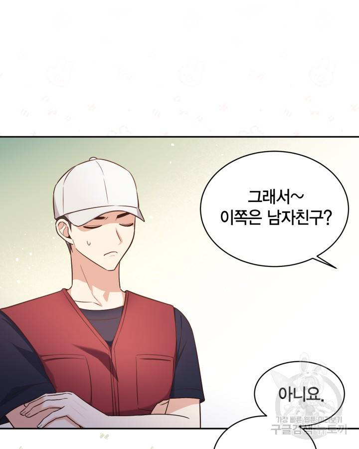 용이 없는 세상 25화 41