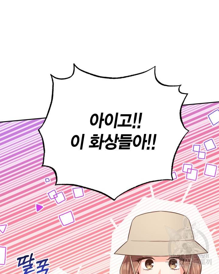 용이 없는 세상 25화 44