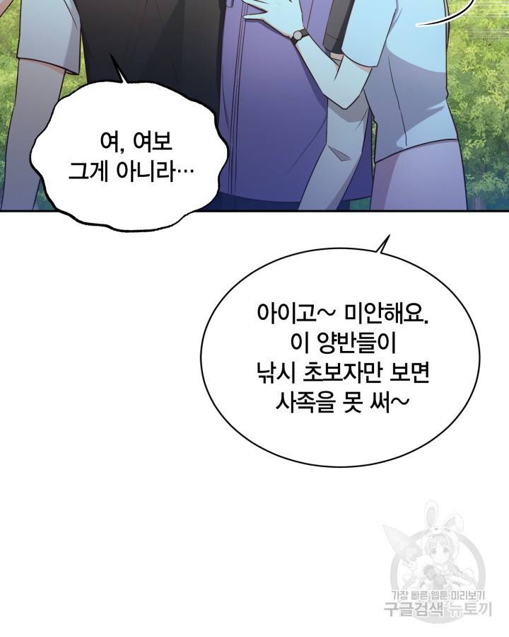 용이 없는 세상 25화 47