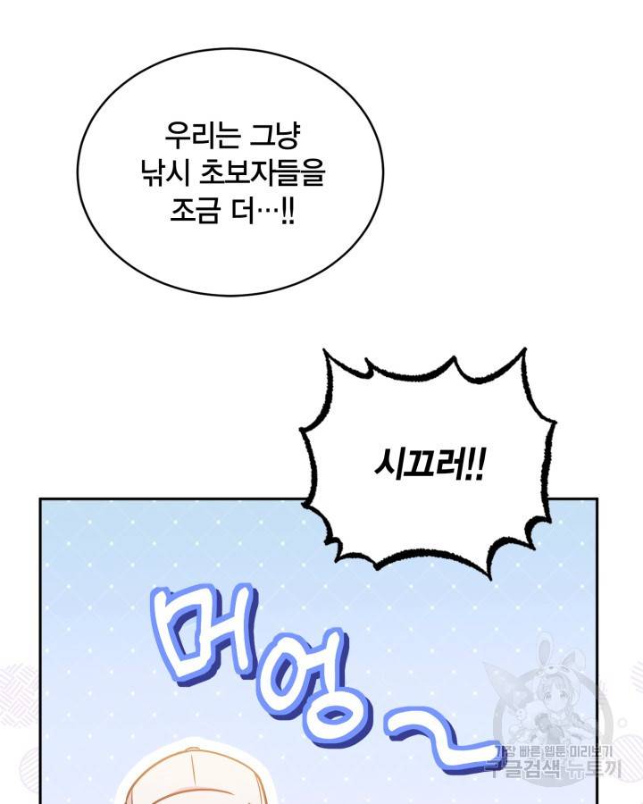 용이 없는 세상 25화 48