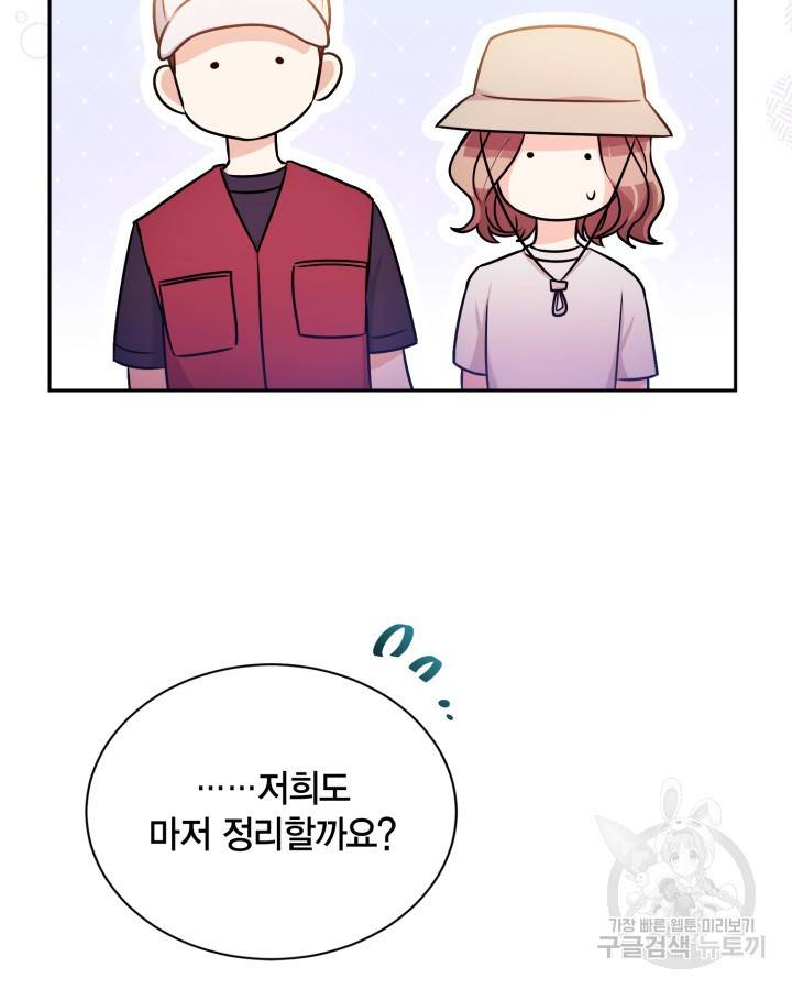 용이 없는 세상 25화 49