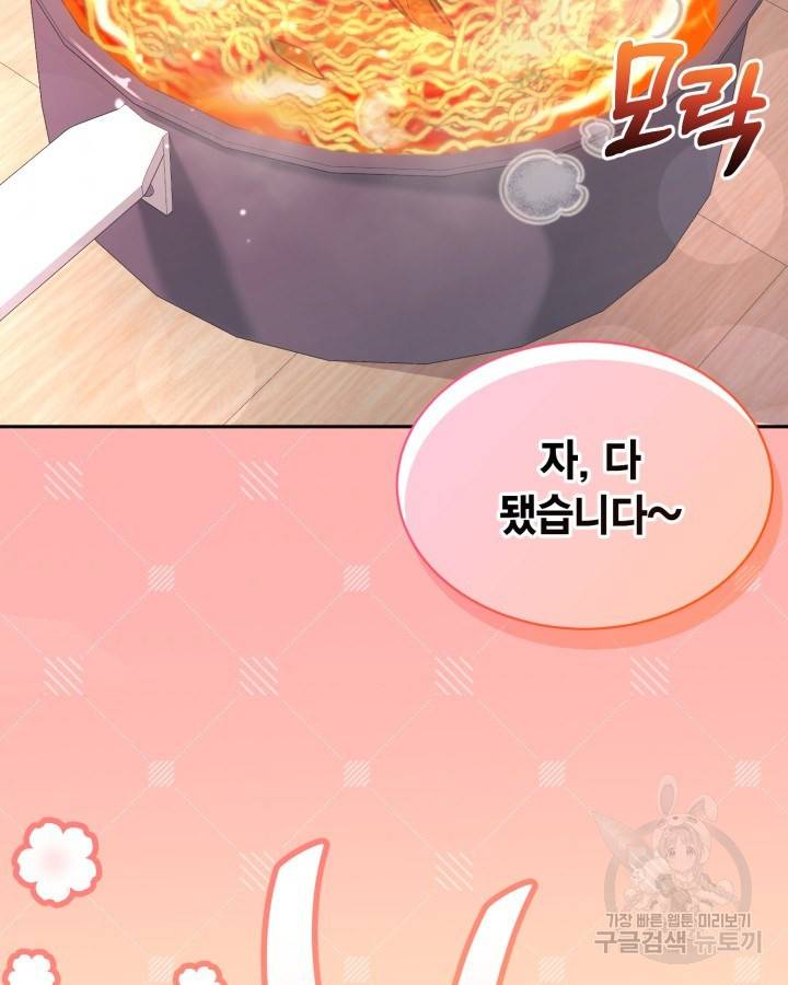 용이 없는 세상 25화 52