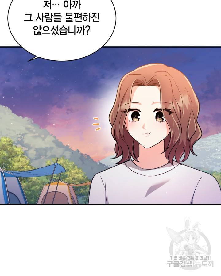 용이 없는 세상 25화 56