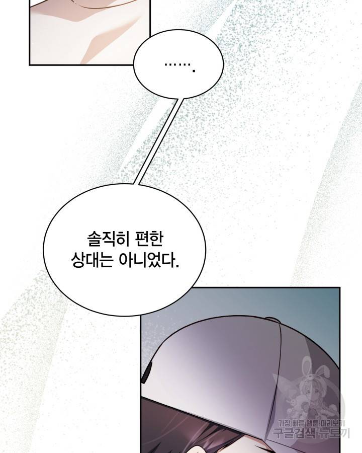 용이 없는 세상 25화 58