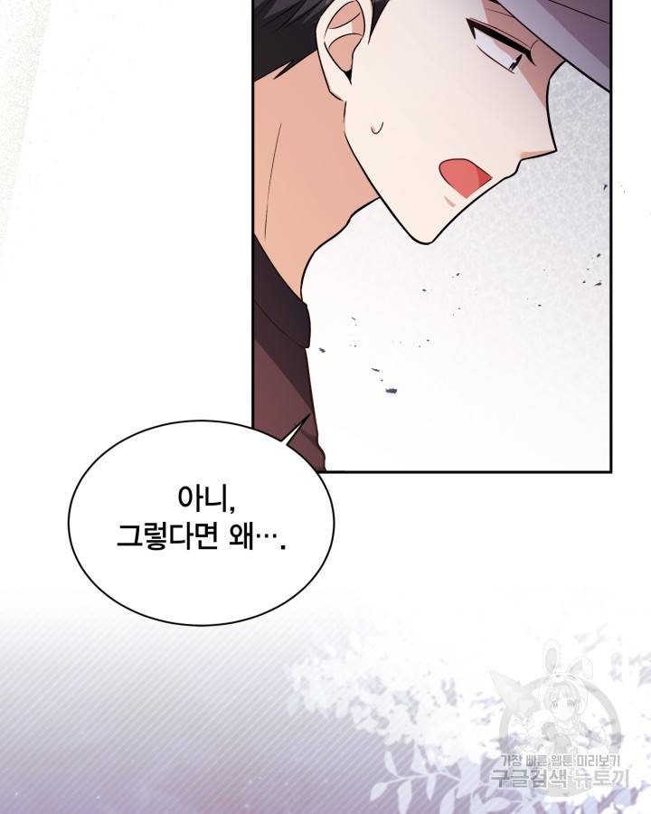 용이 없는 세상 25화 59