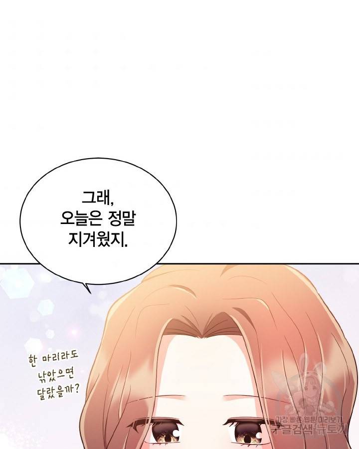 용이 없는 세상 25화 62