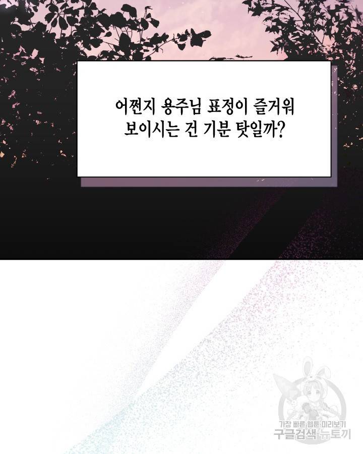 용이 없는 세상 25화 65
