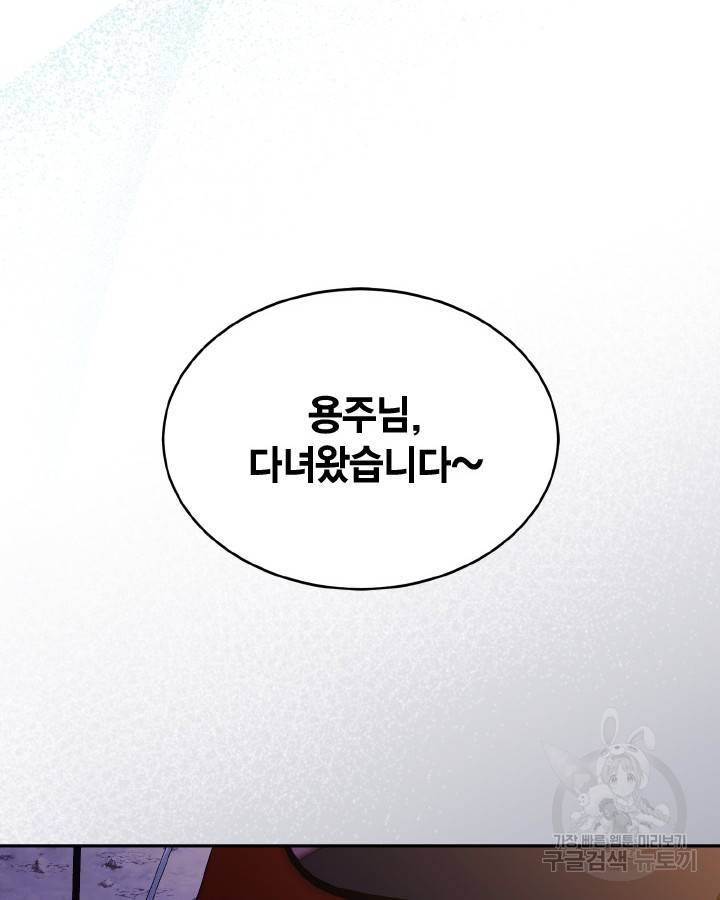 용이 없는 세상 25화 66