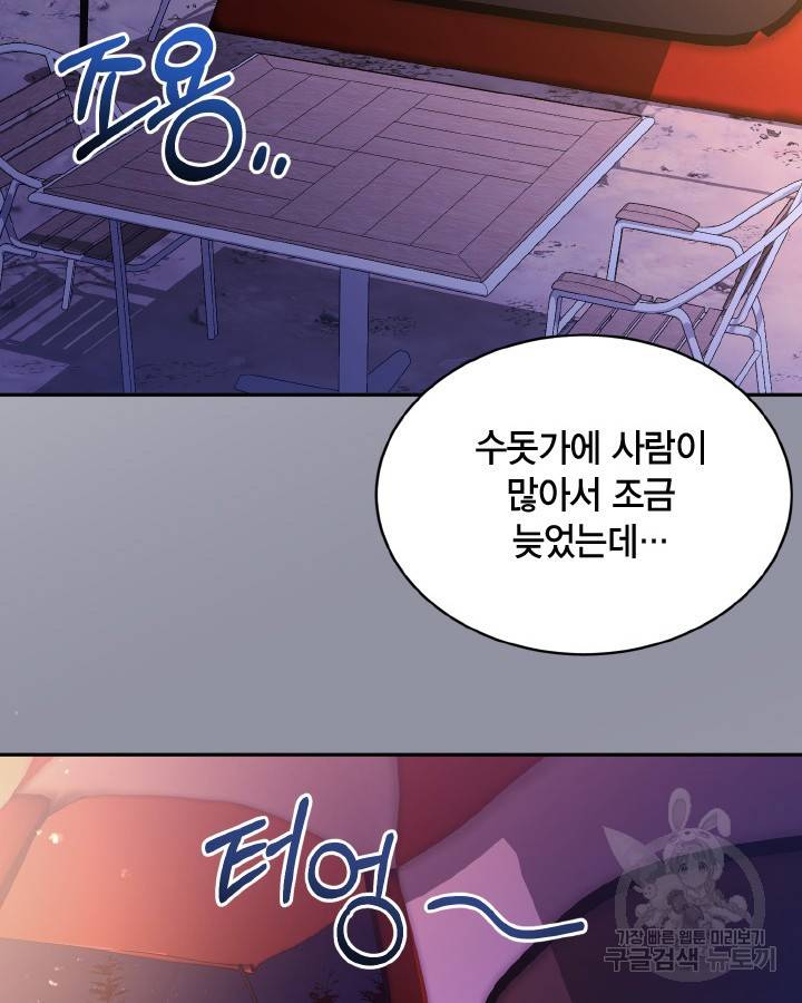 용이 없는 세상 25화 67