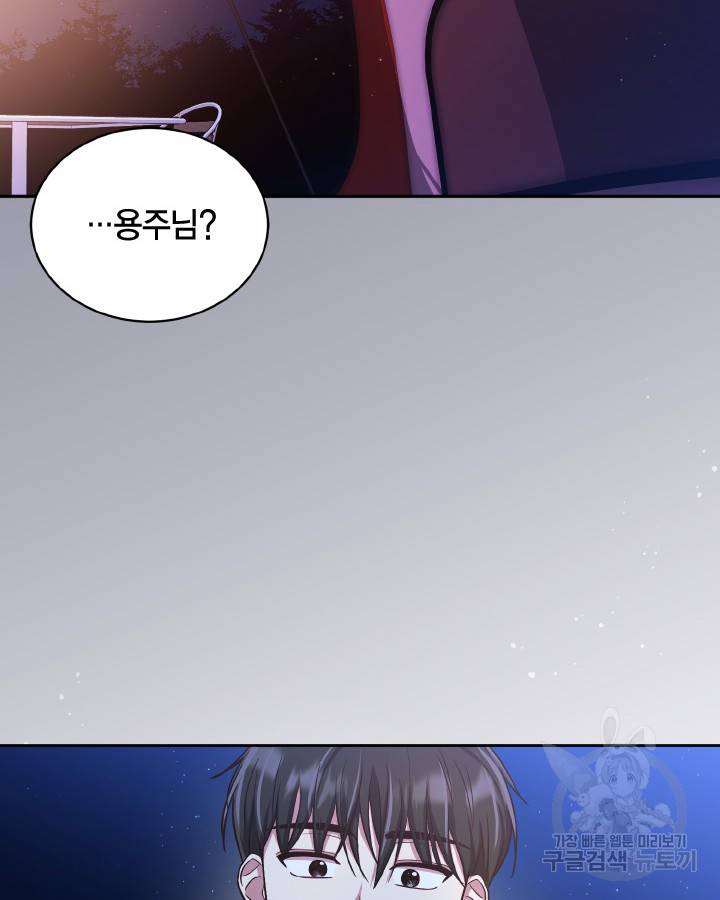 용이 없는 세상 25화 68