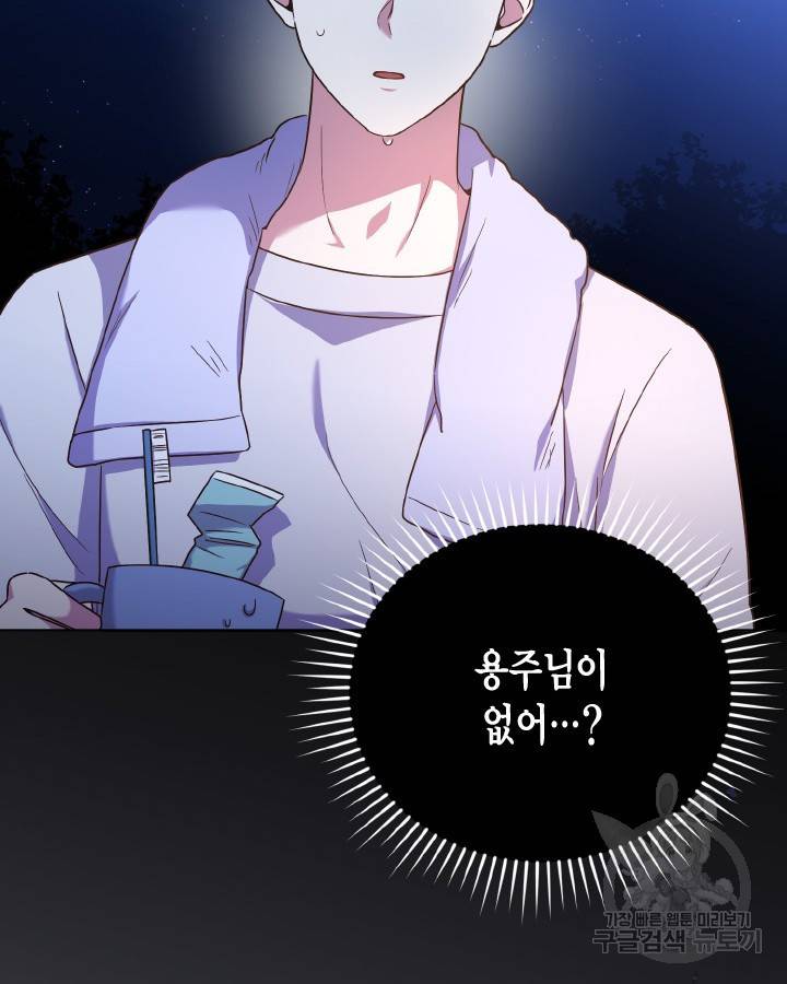용이 없는 세상 25화 69