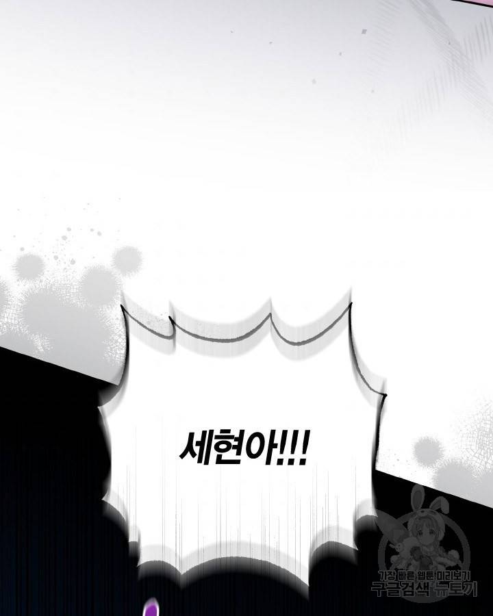 용이 없는 세상 25화 72