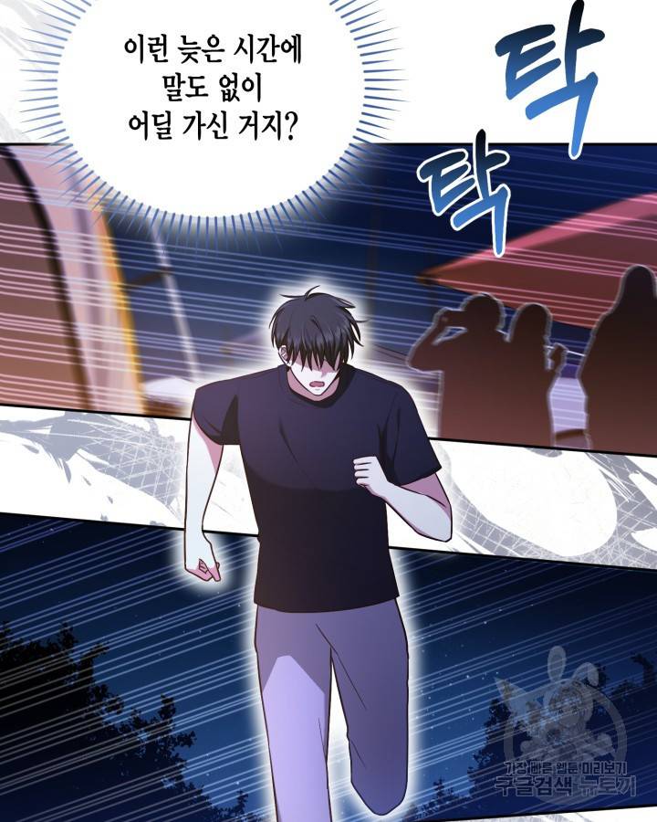 용이 없는 세상 25화 75