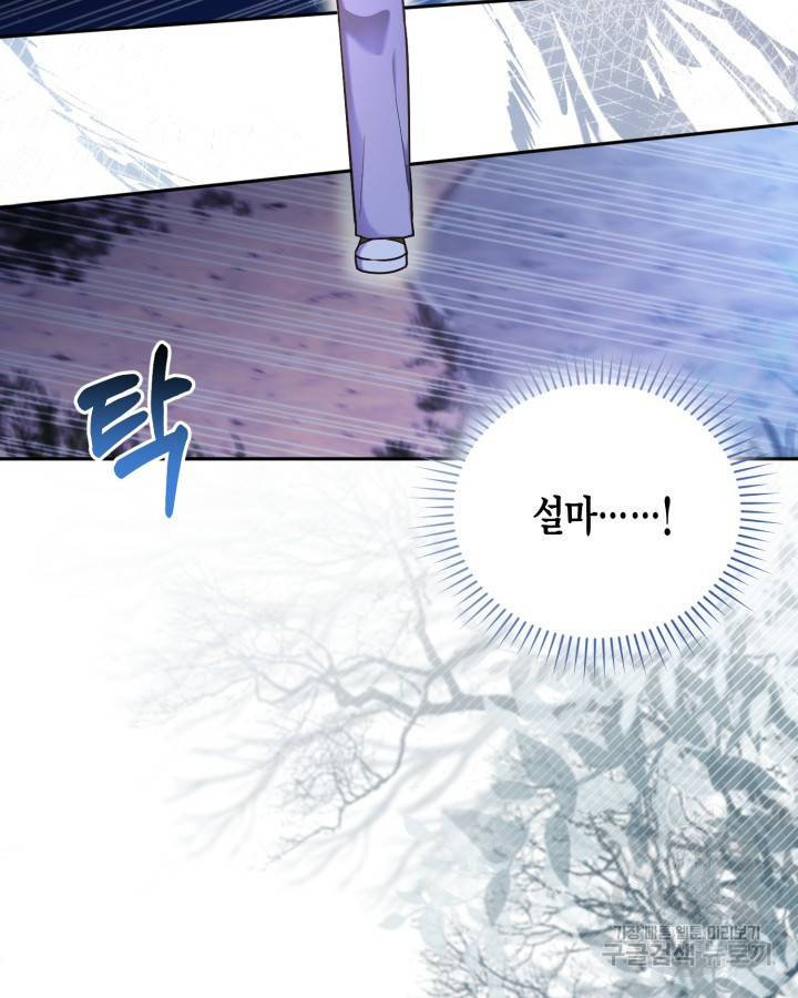 용이 없는 세상 25화 76