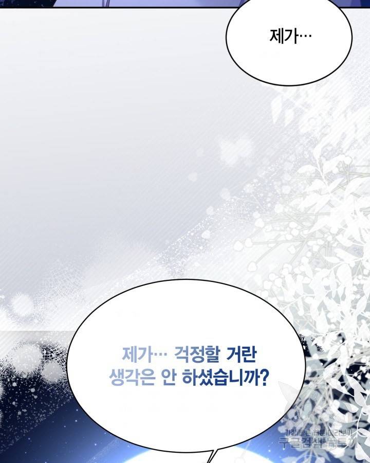용이 없는 세상 25화 92