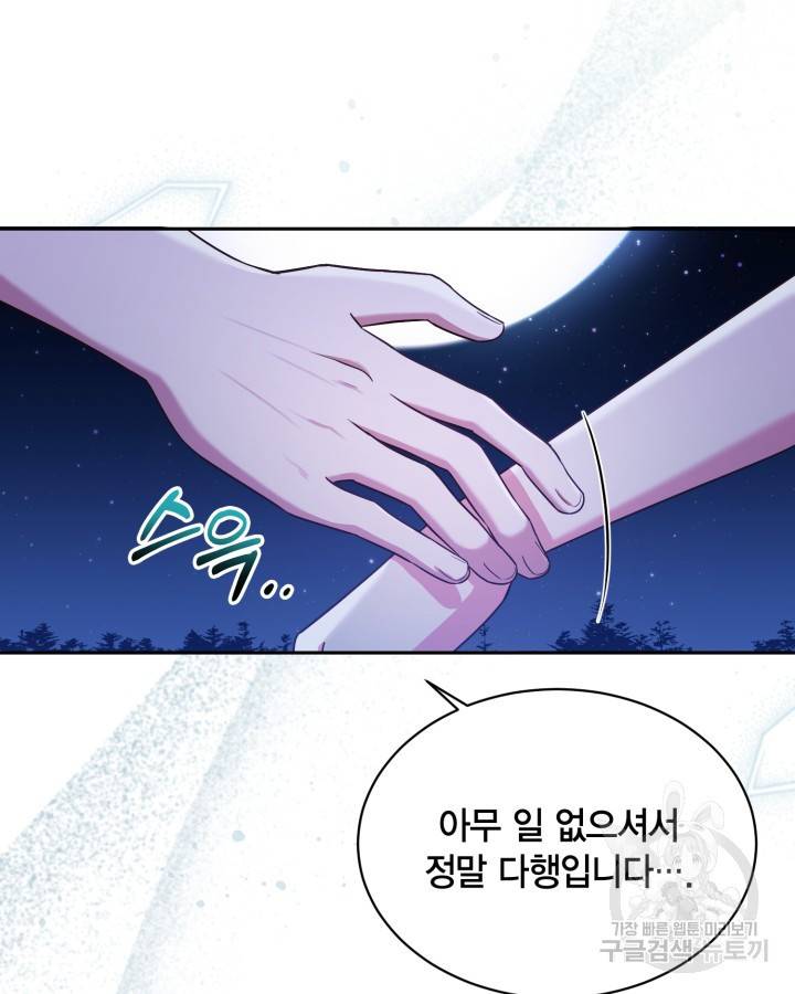 용이 없는 세상 25화 98