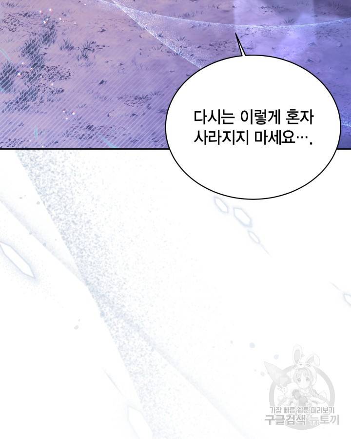 용이 없는 세상 25화 101