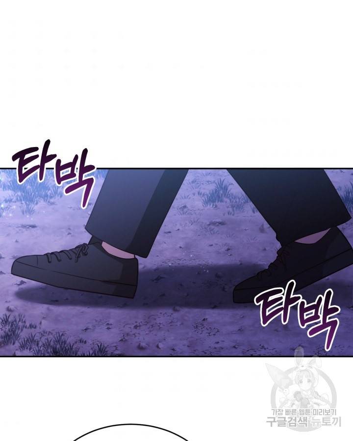 용이 없는 세상 25화 103