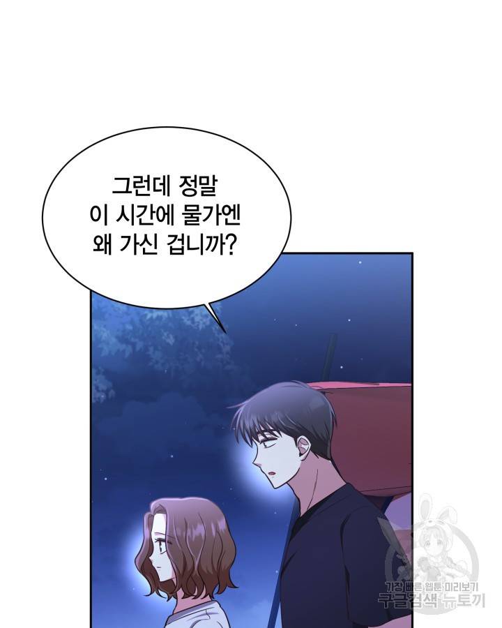 용이 없는 세상 25화 105
