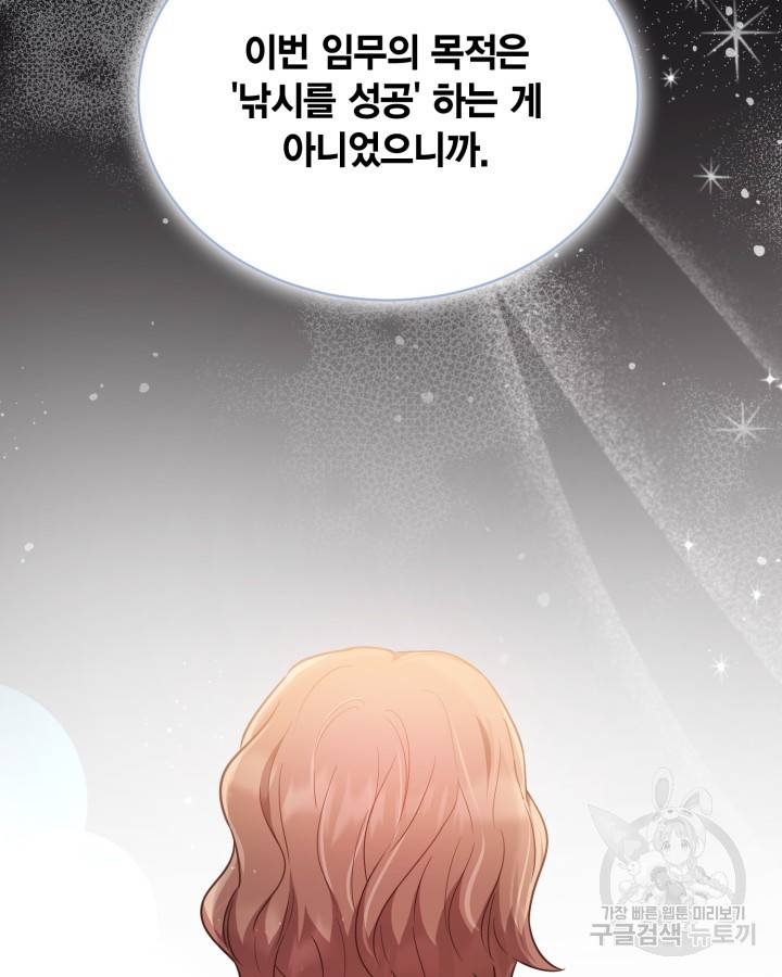 용이 없는 세상 25화 109