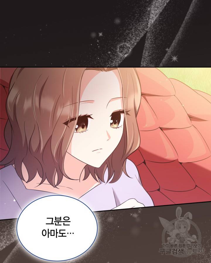 용이 없는 세상 25화 111