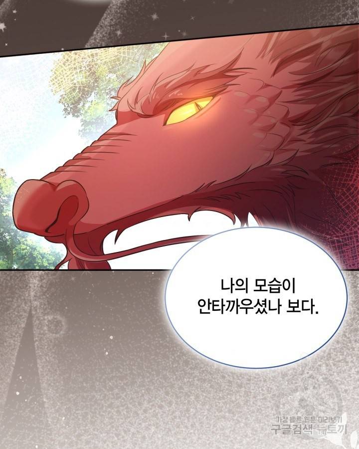 용이 없는 세상 25화 112