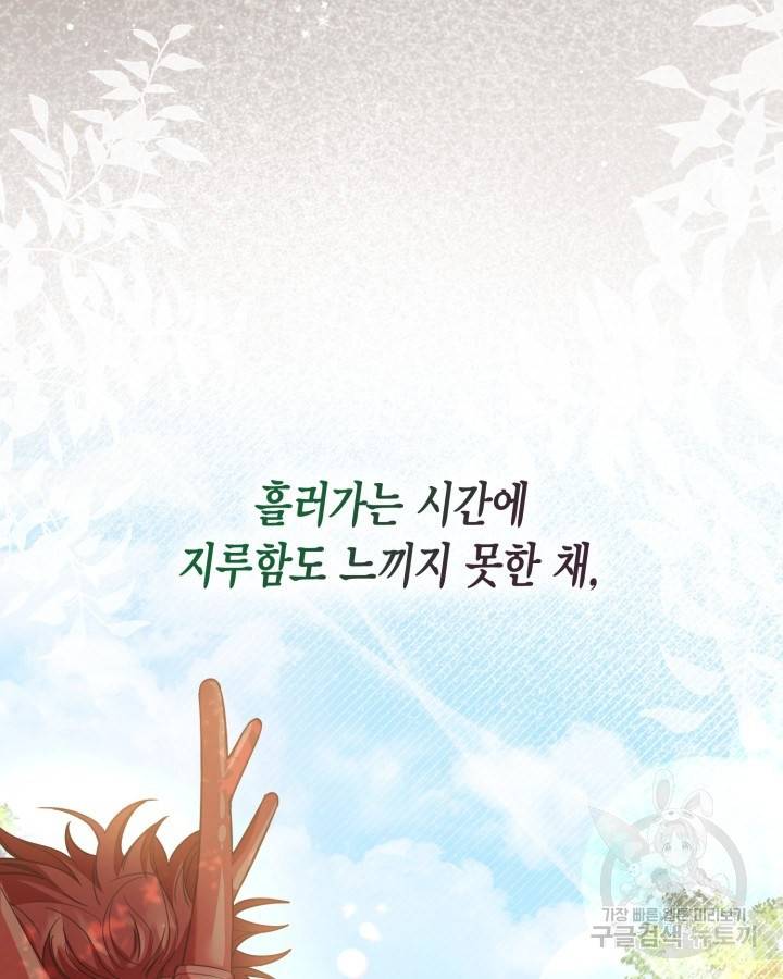 용이 없는 세상 25화 113