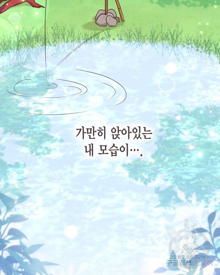 용이 없는 세상 25화 115