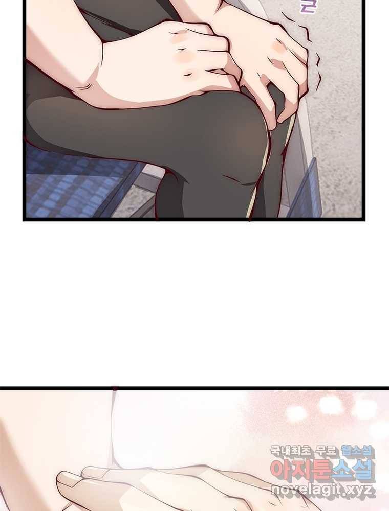 시스템 마스터, 레벨 1부터 시작하다 9화 8