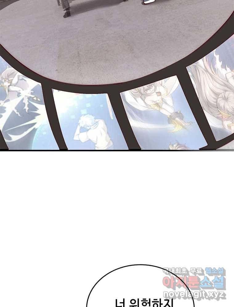 시스템 마스터, 레벨 1부터 시작하다 9화 14