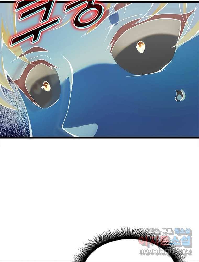 시스템 마스터, 레벨 1부터 시작하다 9화 18