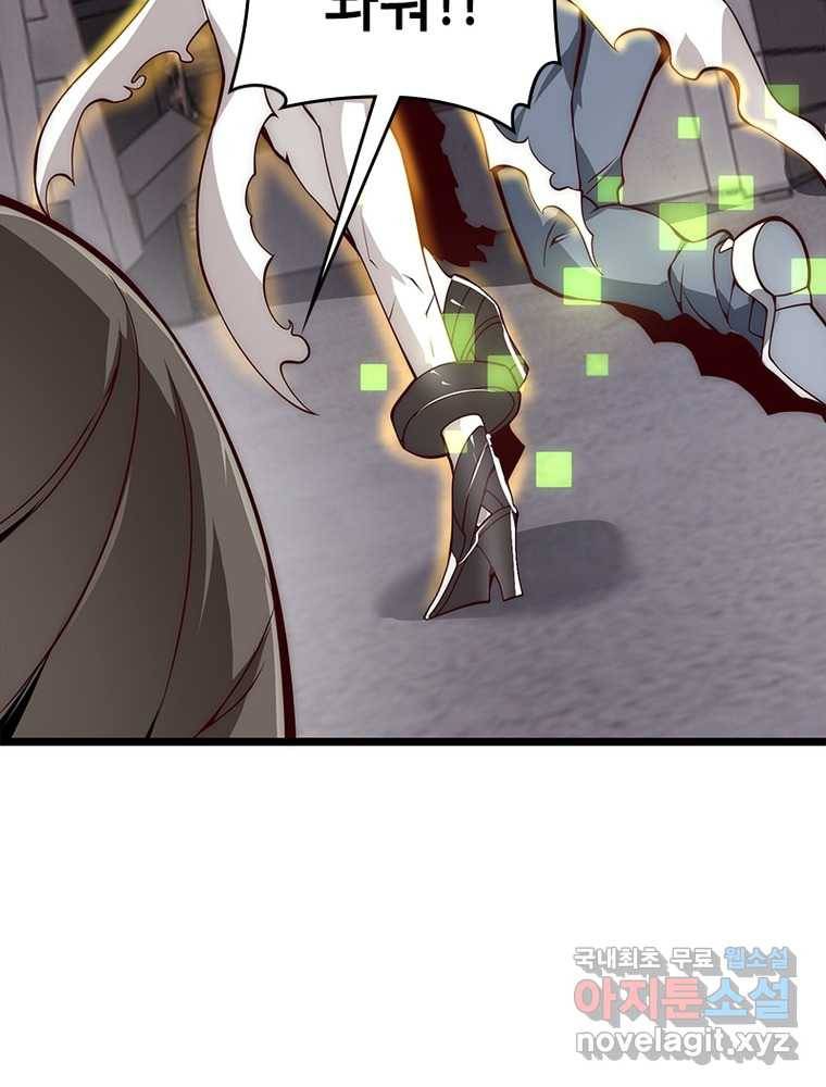 시스템 마스터, 레벨 1부터 시작하다 9화 26
