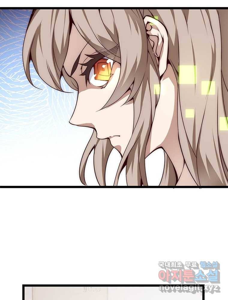 시스템 마스터, 레벨 1부터 시작하다 9화 27