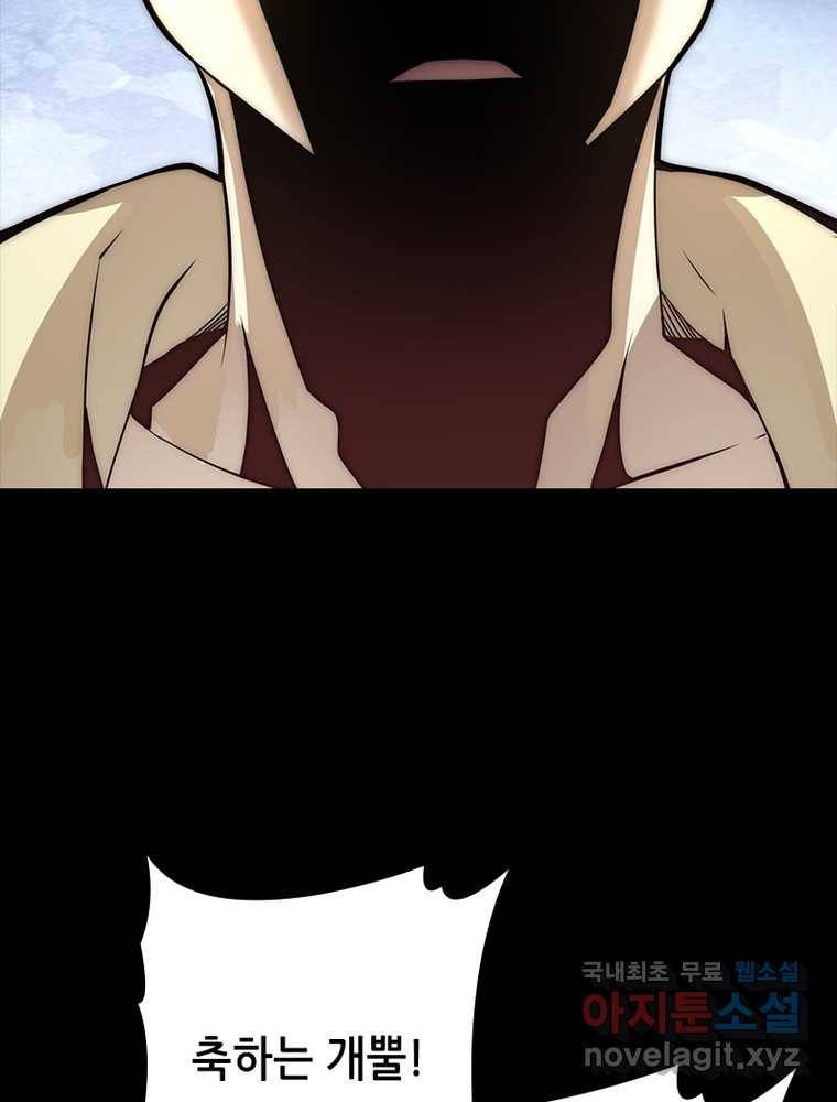 시스템 마스터, 레벨 1부터 시작하다 9화 40