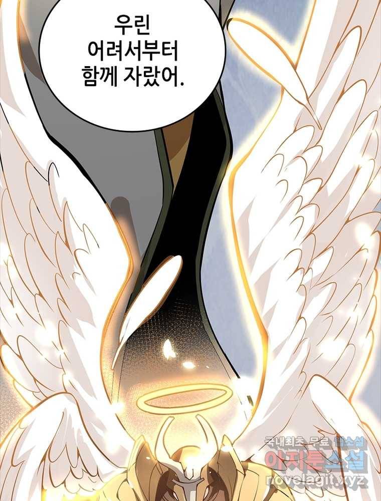 시스템 마스터, 레벨 1부터 시작하다 9화 49
