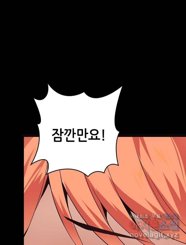 시스템 마스터, 레벨 1부터 시작하다 15화 1