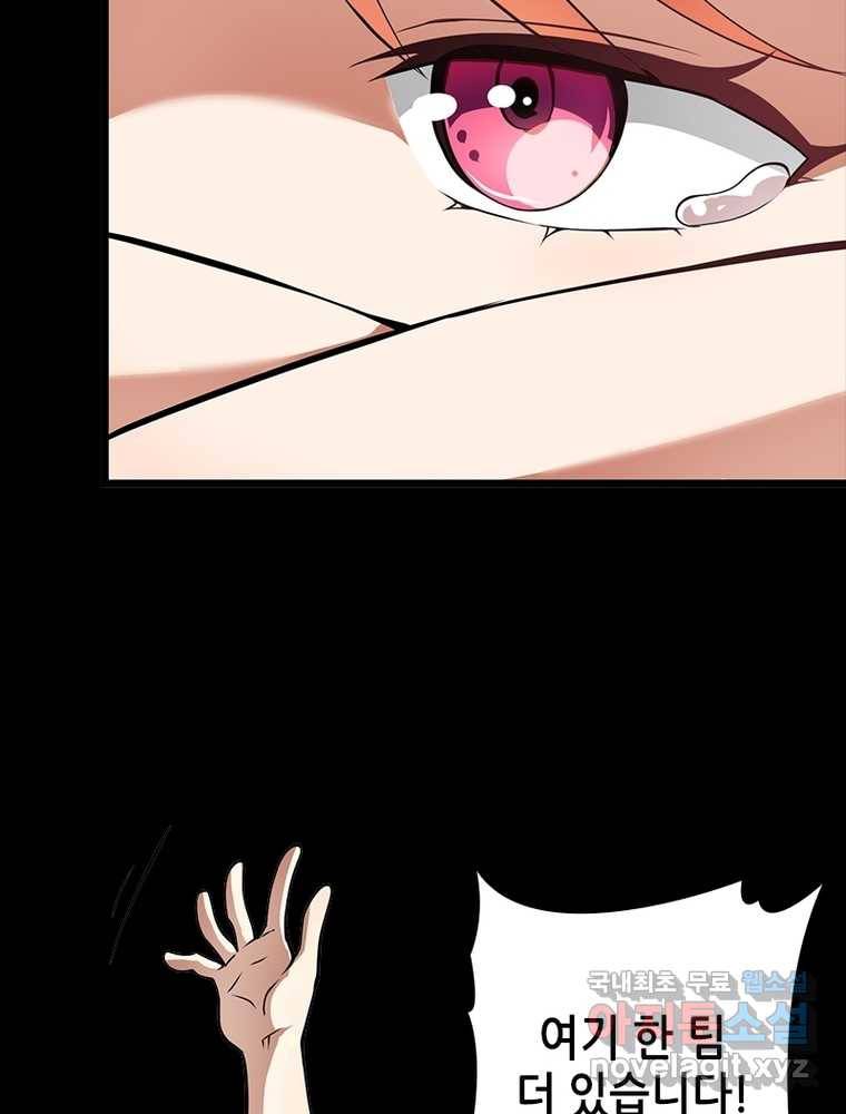 시스템 마스터, 레벨 1부터 시작하다 15화 2