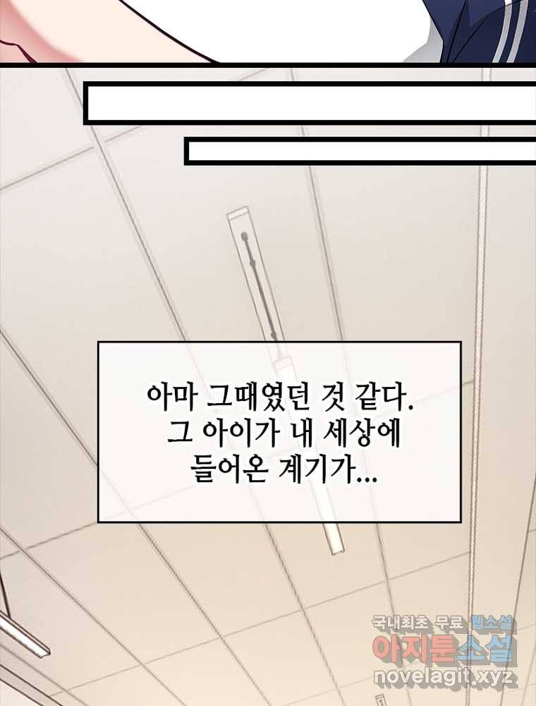 시스템 마스터, 레벨 1부터 시작하다 15화 10