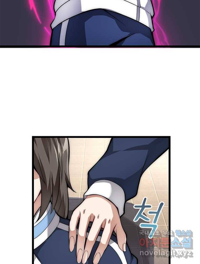 시스템 마스터, 레벨 1부터 시작하다 15화 27