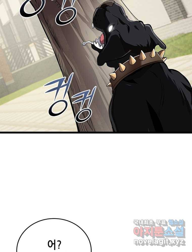 시스템 마스터, 레벨 1부터 시작하다 15화 31