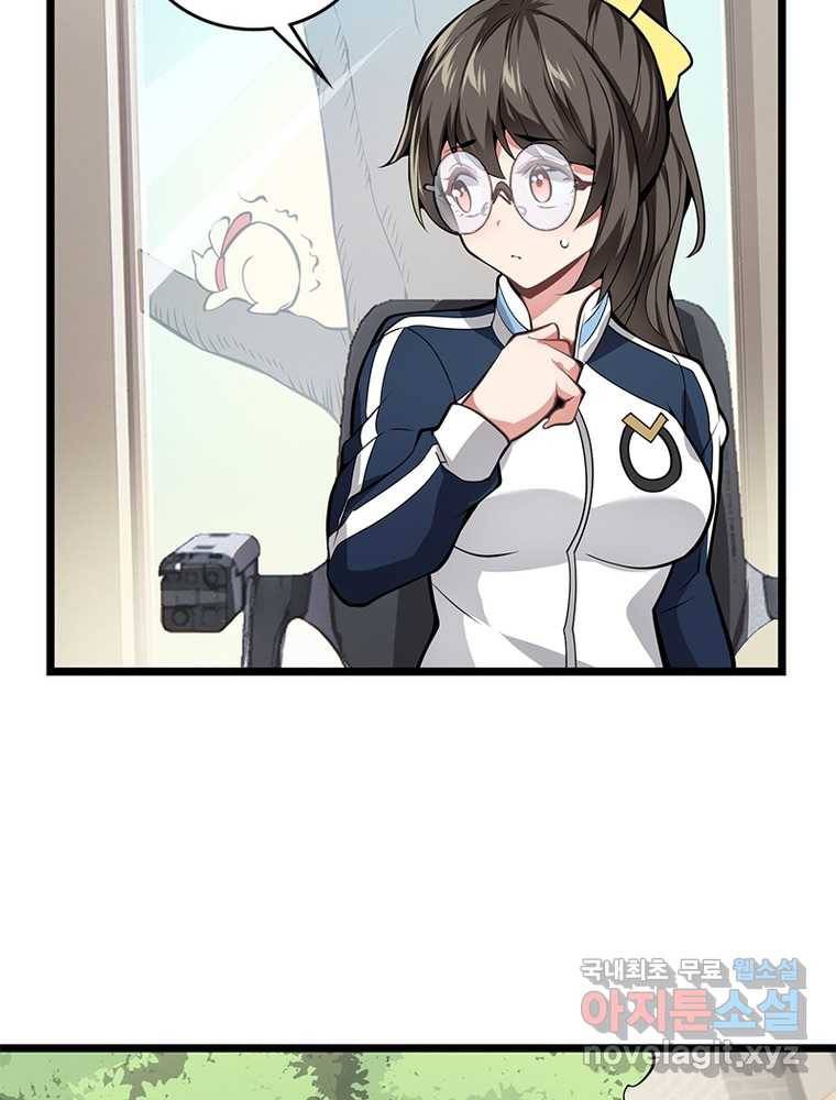 시스템 마스터, 레벨 1부터 시작하다 15화 35