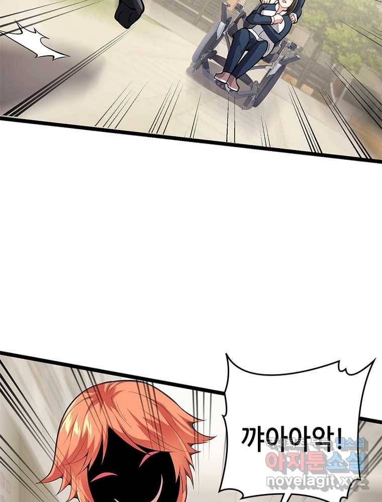 시스템 마스터, 레벨 1부터 시작하다 15화 40