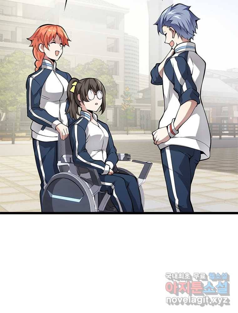 시스템 마스터, 레벨 1부터 시작하다 15화 48