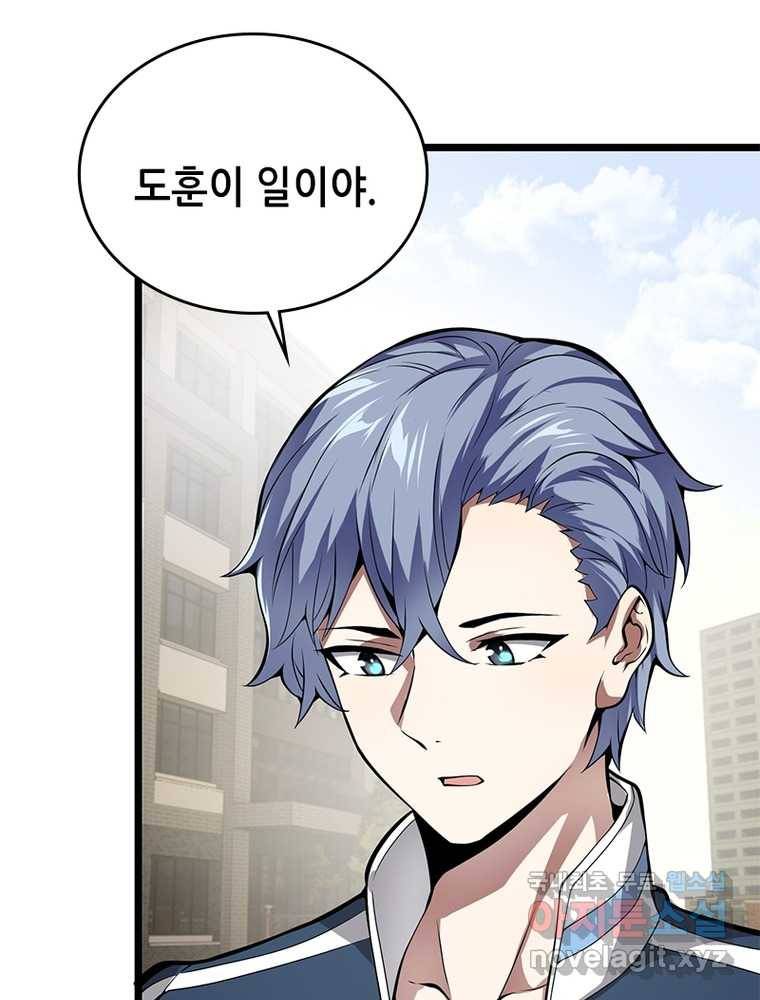 시스템 마스터, 레벨 1부터 시작하다 15화 49
